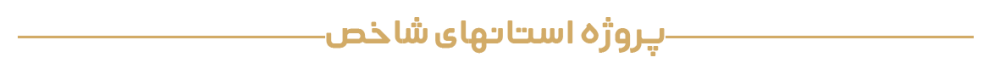 عمران مدرن